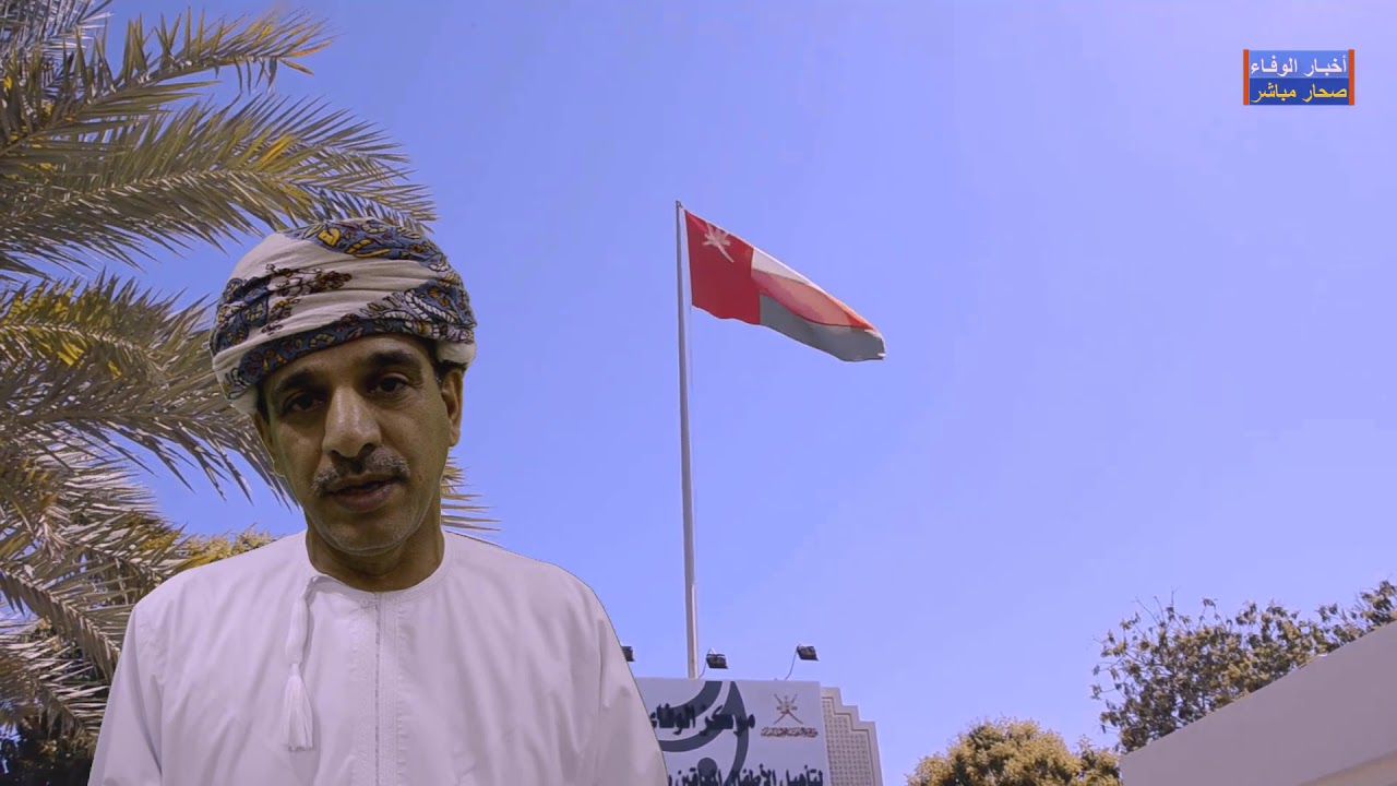 احتفالية العيد الوطنى 48 لسلطنة عمان - بمركز الوفاء لتأهيل الاطفال المعاقين بصحار