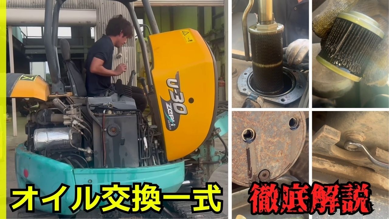 Heavy machinery/backhoe] Thoroughly restore your beloved heavy 