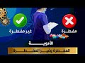 الأدوية والقطرات المفطرة والغير مفطرة في رمضان إعلان د أحمد ممدوح أمين الفتوى بدار الإفتاء المصرية