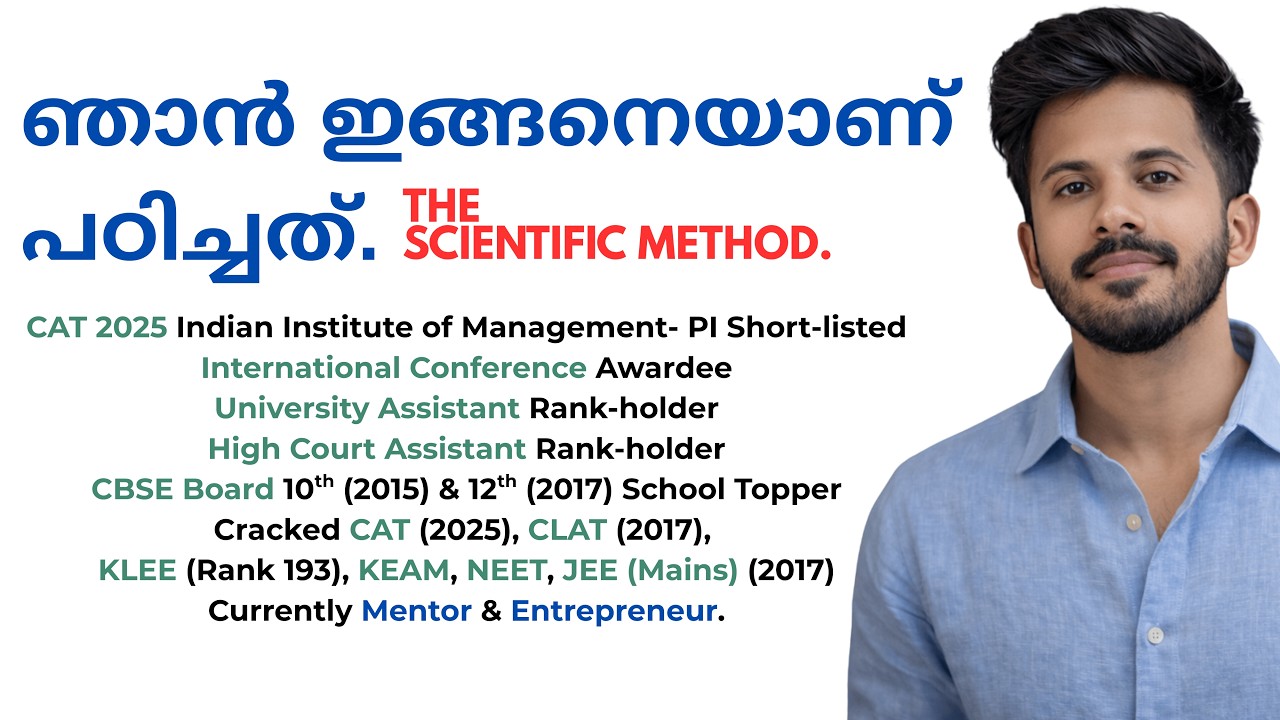 വിജയത്തിനുള്ള അടിത്തറ! The Scientific Method to Study | #keralapsc #upsc #ssc #neet #jee