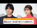 馬場ふみか、吉沢亮らの演技「目の前で見て圧倒された」　映画「AWAKE」見どころ語る