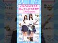 お前らが必ず右を選んでしまう画像がこちらwww 【 2ch面白いスレ 】#2ch #2ch面白いスレ #5ch #２ちゃんまとめ #shorts