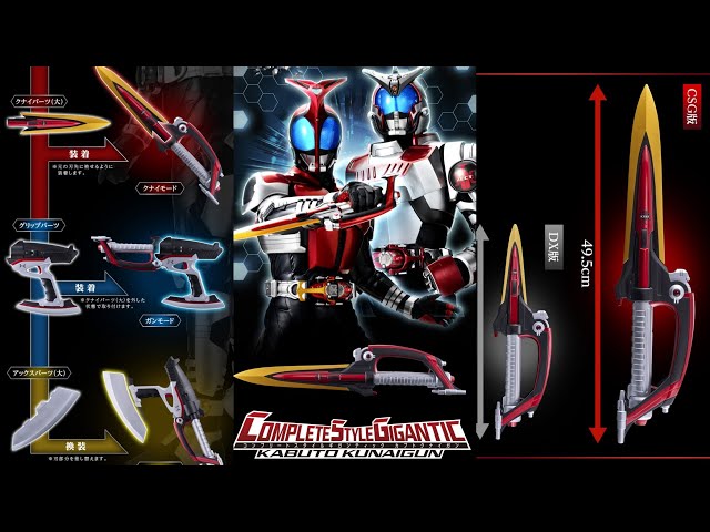 I pre-ordered the Kabuto Kunai Gun - YouTube