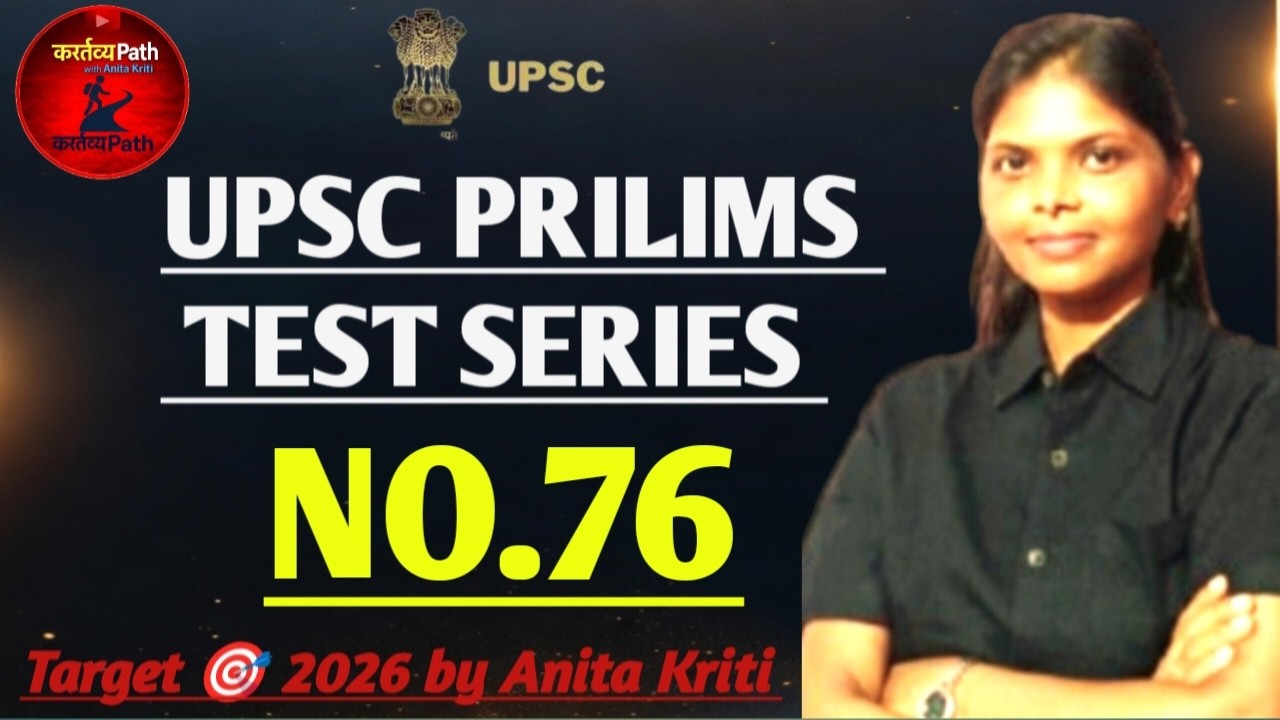 UPSC/STATE PCS PRELIMES  COMBINED  मैराथन सीरीज CLASS -76/@kartavyapath-nk2ji By Anita Kriti ma'am