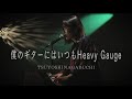 僕のギターにはいつもHeavy Gauge /長渕剛 / ピアノ弾き語り /さとう麻衣 / ワンカット / カバー/tsuyoshinagabuchi/piano