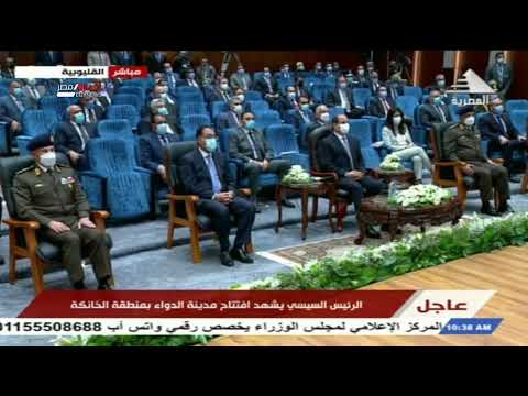 كلمة رئيس مجلس إدارة شركة جيبتو فارما