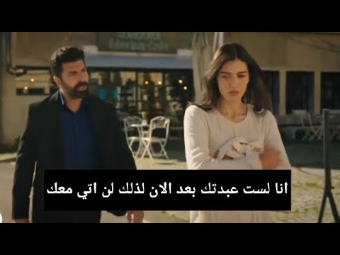 اخبار وحكايات مسلسل الاسيرة الحلقه 111 اعلان مترجم للعربيه