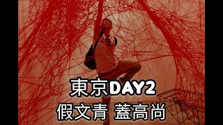 2019東京Vlog day2 #驚安的殿堂#muji銀座# 無印良品銀座 ...