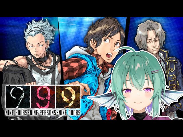 【ZERO ESCAPE: 999】 WHY IS 9 A RECURRING NUMBER IN THESE GAMES?! 【NIJISANJI EN | Finana Ryugu】 [P1]のサムネイル
