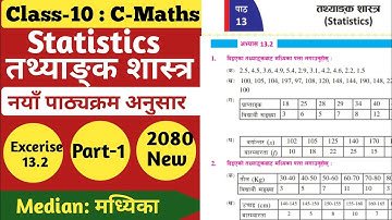 01 | Class-10 Maths Chapter-13 Statistics | Median: ( मध्यिका ) Exercise-13.2 | Solution New 2080