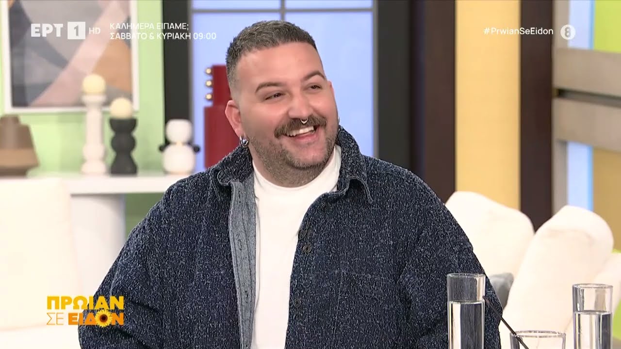 Meet the designers: Από τη μόδα στον φακό - Από την ιδέα στην έμπνευση