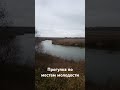 Гуляем с детьми по моим местам, ностальгия #рек #shortvideo #shots #обзор #топ #rek #хочуврек