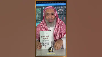 كتاب رائع ومبسط كيف نفهم النحو 