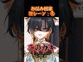 軽めの鞭、いかがですか? #shorts #新人vtuber