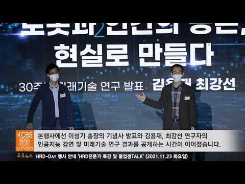 [한국기술교육대학교 교양방송국 KCBS] 11월 특집 뉴스