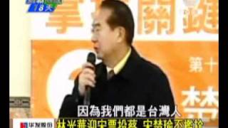 澳亞衛視:宋楚瑜訪新竹再碰軟釘(20111227).wmv