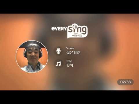 [everysing] 첫차