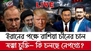 মক্কা চুক্তি -ঘুম হারাম প্রথম আলোর, মার্কিন গোয়েন্দা  প্রধান রাশিয়ায় কেন?  Masum Mahbub