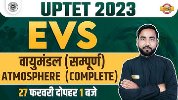 UPTET 2023 | UPTET EVS CLASS | ATMOSPHERE / वायुमंडल  | EVS FOR UPTET EXAM | EVS BY DHEERENDRA SIR