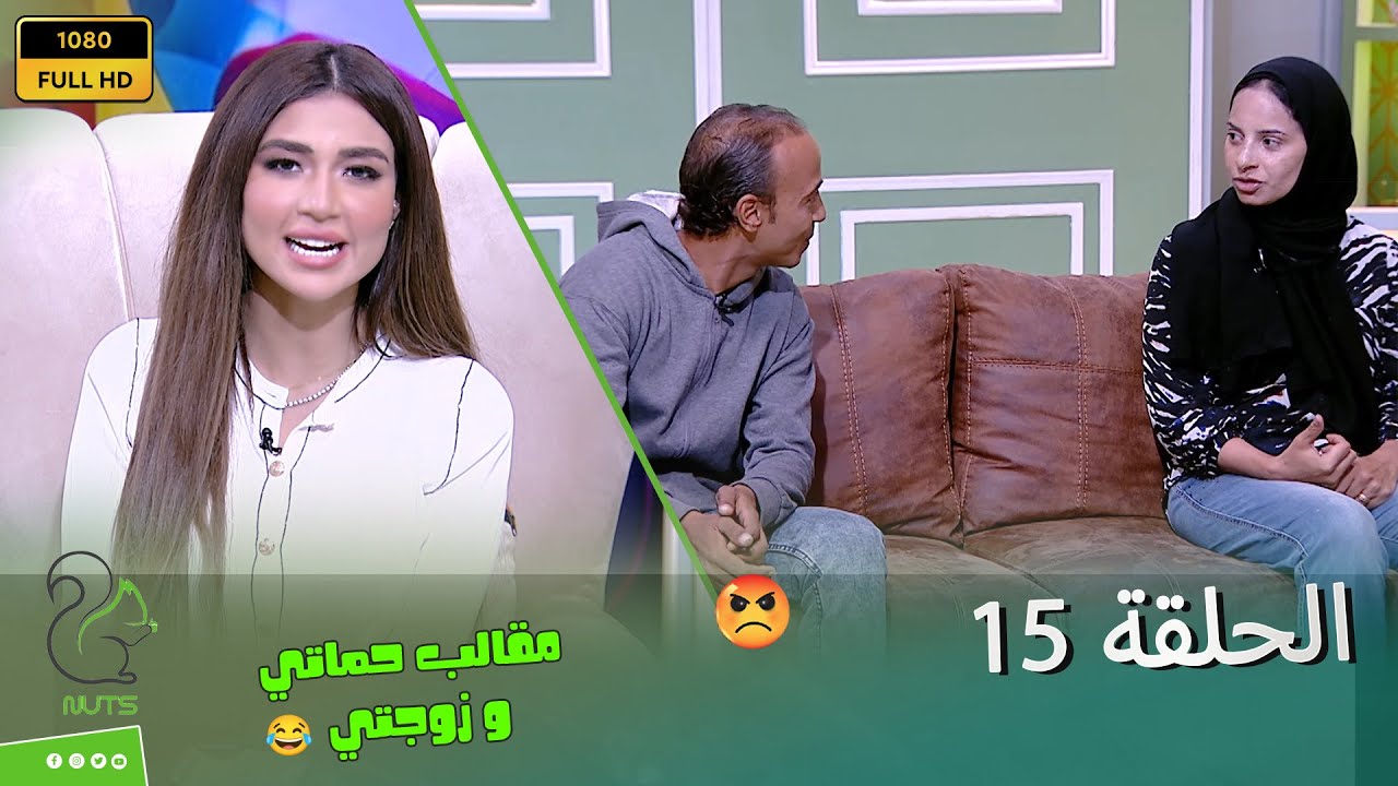 حماتي وزوجتي - الحلقة 15 - الزوجة قمة في الأدب وعاوزة تستر على جوزها ومش عاوزه تفضحه 😲🔥😱