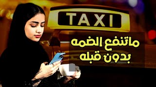 ماتنفع الضمه بدون قبله || الفنانه مليون الحمامي || مشوار ياتكسي طرب شعبي || حصرياً ولأول مرة 2023