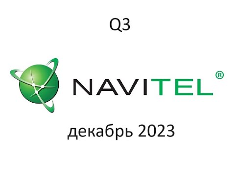 Установка Навител 9.13 на Android Q3 2024 БЕСПЛАТНО