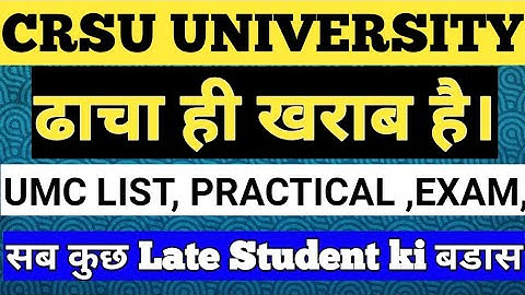crsu university update ढाचा ही खराब है।crsu today update