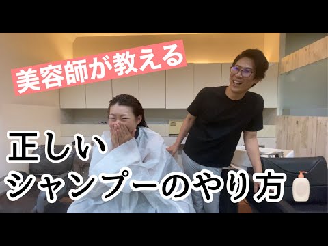 現役美容師が教える！髪がキレイになるシャンプーのやり方。