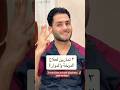 علاج الدوار 
