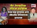 Tajas Shah NEET Exam Paper Leaked | नीट पेपरफुटी प्रकरणात 'गॉड'चा पर्दाफाश | Marathi News