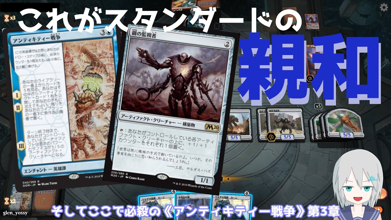 Mtgアリーナ これがスタンダード版 親和 デッキ Youtube