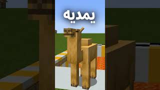 خرافات ماين كرافت 1.20