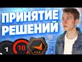 СРАВНИВАЕМ РЕШЕНИЯ ИГРОКОВ ОТ NOOB ДО PRO ft. FANDER