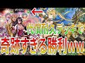 【神回】HP1から20000以上回復する鬼畜代償デッキがえぐすぎｗ w w w【逆転オセロニア】