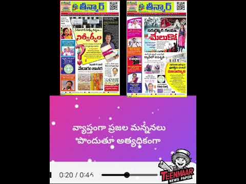 News in New Edition (Our Teenmaar News Paper) www.teenmaarepaper.com