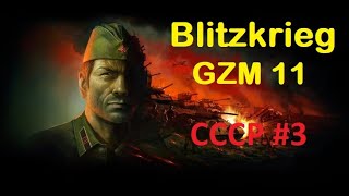 Blitzkrieg GZM 11 за СССР #3. Конфликт на КВЖД,  1929г.-1