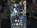 暴走族見つけたんやけど!#暴走族 #xjr400 #ゼファー400 #cbr400f #cbx400f #コール