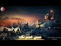 مهرجان مين حضرتك تيتو وبندق وفريق الاحلام