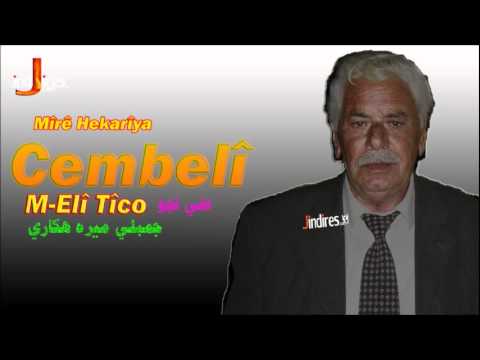 جبلي ميره هكاري واجافية تا Cembelî Mîrê Hekarî Wa çavê Te 