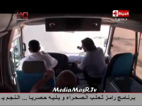 رامز ثعلب الصحراء الحلقة 8 سيرين عبد Http Al3ab Orgfree Com