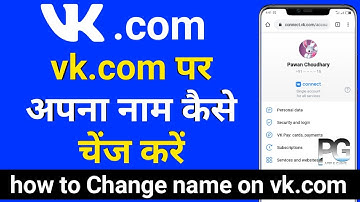 how to change name on vk.com?  vk.com per Apna Naam Kaise change Karen