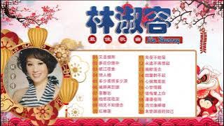 [無廣告] 20 lagu mandarin masa lalu Lin Shu rong选择林淑容的最佳歌曲  Best song of Anana Lin Shurong 🎶🎶