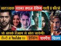 Top 8 South Indian Cyber Crime Hacking Thriller Movies Available on Youtube| Hacking Movies in Hindi