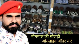 भीनमाल की फेमस मौजड़ी ! Modern Marwar मे | Rajputi Juti, Rajasthani Mojari | Bhinmal Juti screenshot 5