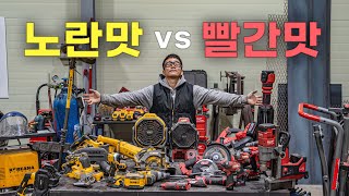 마초맨은 무슨 장비를 쓸까?    2편 :  전동공구 & 공구통 by MACHO MAN(마초맨) 97,833 views 1 year ago 11 minutes, 28 seconds