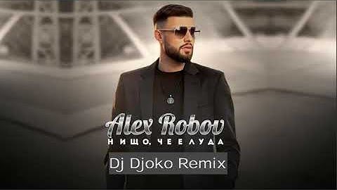 ALEX ROBOV - NISHTO, CHE E LUDA - АЛЕКС РОБОВ - НИЩО, ЧЕ Е ЛУДА - 🔱 Dj Djoko Remix 🔱
