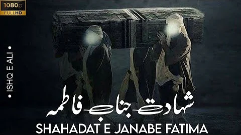 Ayyame Fatimi Whatsapp status | Shahadat Bibi Fatima Zehra | New Status