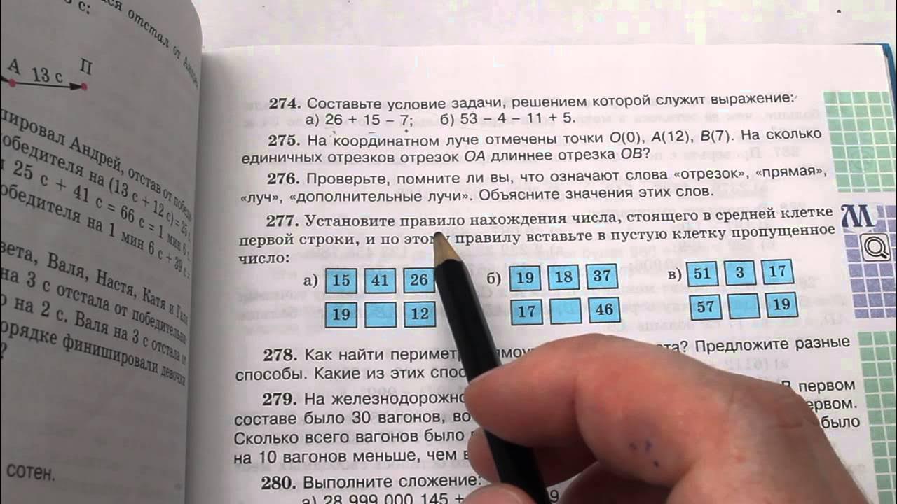 Математика 5 класс упражнение 6 110. Задача 274 математика 4. Математика 4 класс страница 66 задача 274. Математика 5 класс упражнение 274. Домашние задания по математике 5 класс упражнение 274  задача.