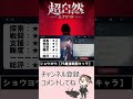 PSに自信があるならショウヨウ一択!【超自然スクワッド】