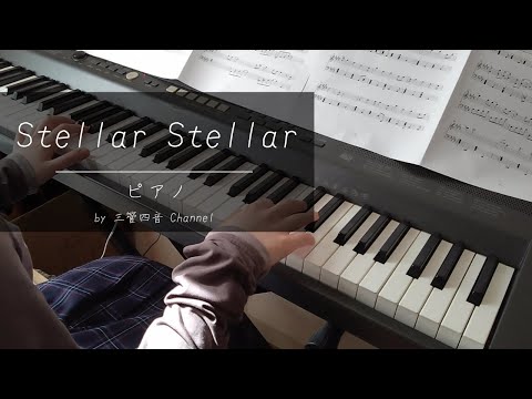 Stellar Stellar(THE FAST TAKE Ver.)/星街すいせい piano cover*Mayu